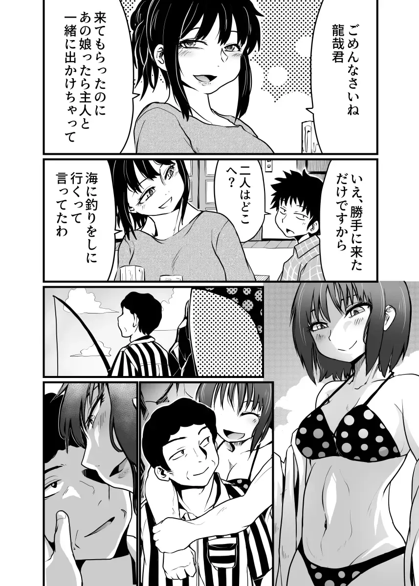 [Kujira Sanbiki] Kazoku Gurumi de Tandeki Suru Fhentai - Page 4