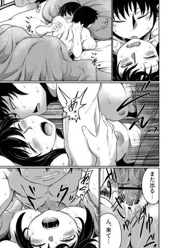 [Kujira Sanbiki] Kazoku Gurumi de Tandeki Suru Fhentai - Page 13