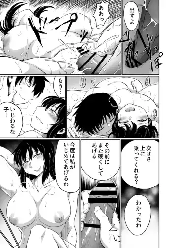 [Kujira Sanbiki] Kazoku Gurumi de Tandeki Suru Fhentai - Page 29