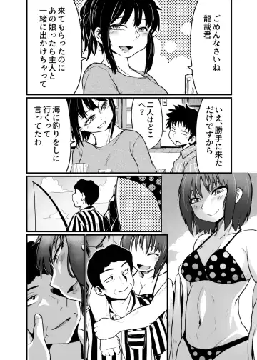 [Kujira Sanbiki] Kazoku Gurumi de Tandeki Suru Fhentai - Page 4