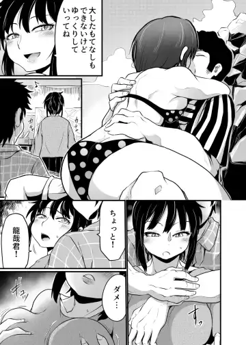 [Kujira Sanbiki] Kazoku Gurumi de Tandeki Suru Fhentai - Page 5