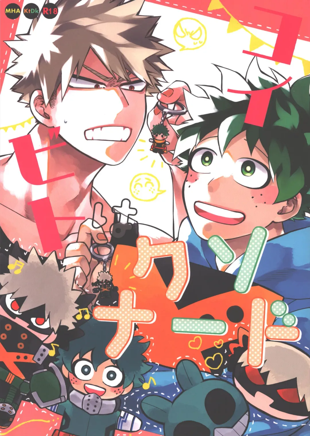 [Hitomi] Koibito wa Kuso Nerd Fhentai - Page 1