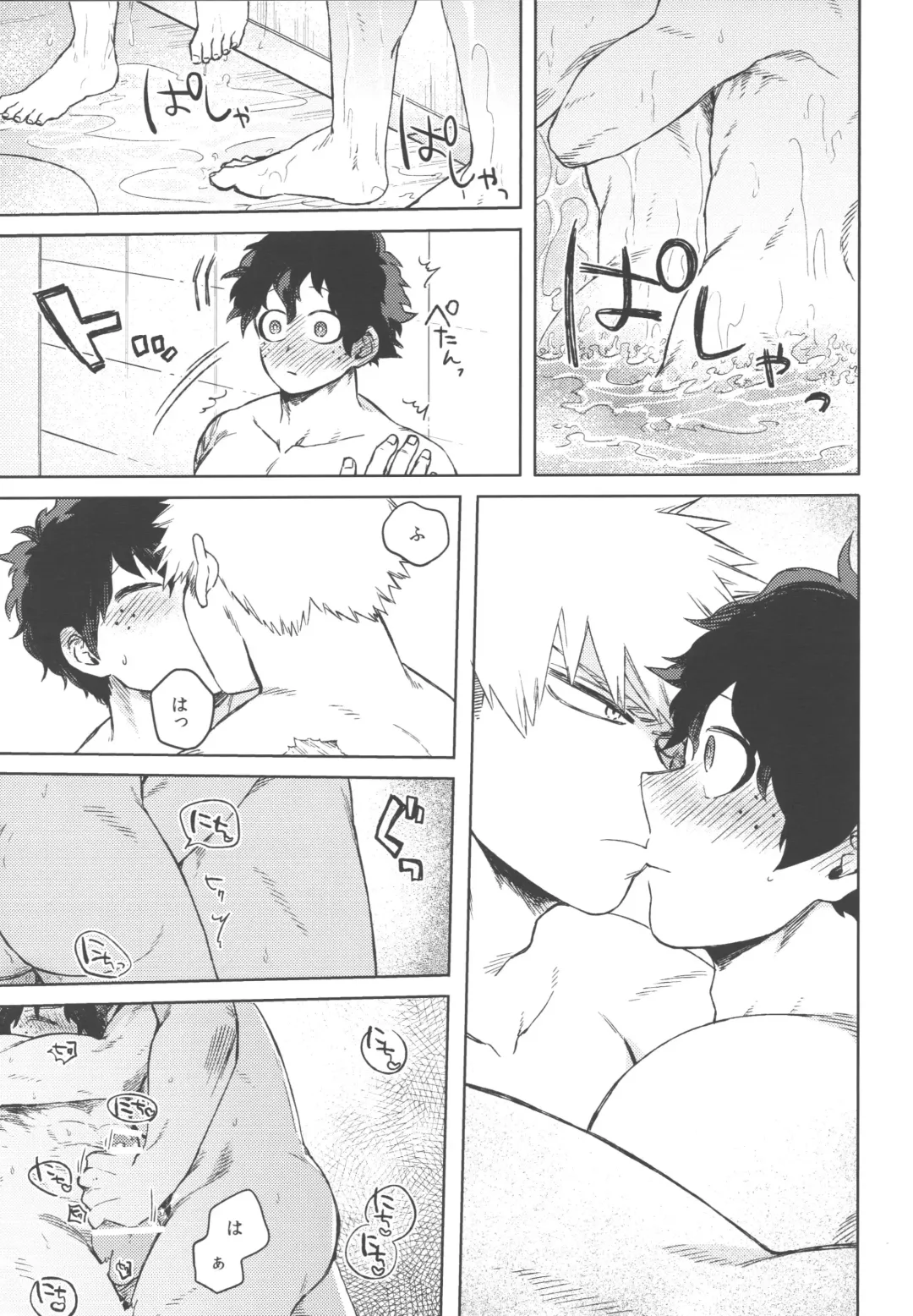 [Hitomi] Koibito wa Kuso Nerd Fhentai - Page 18