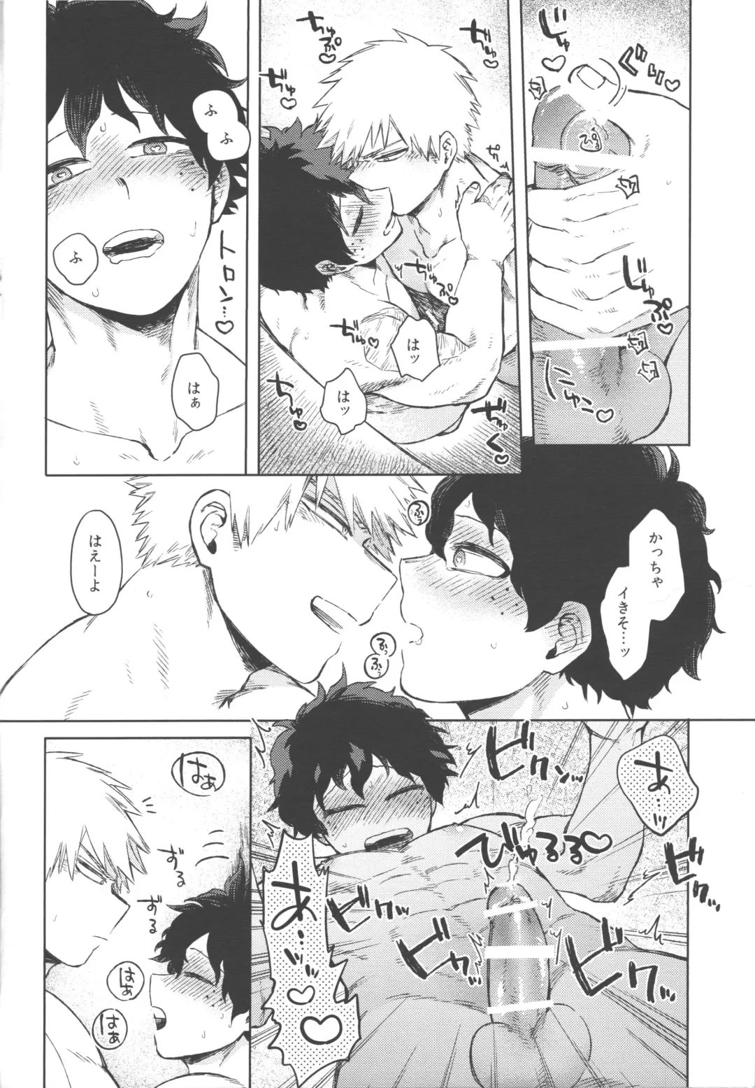 [Hitomi] Koibito wa Kuso Nerd Fhentai - Page 19