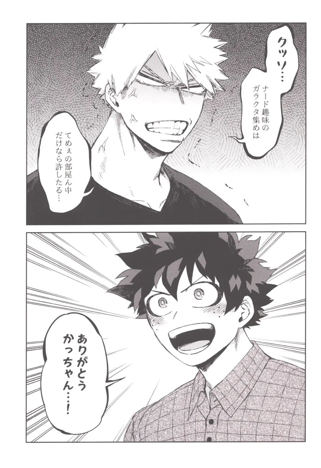 [Hitomi] Koibito wa Kuso Nerd Fhentai - Page 2