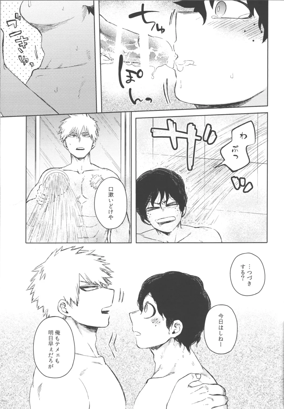 [Hitomi] Koibito wa Kuso Nerd Fhentai - Page 22