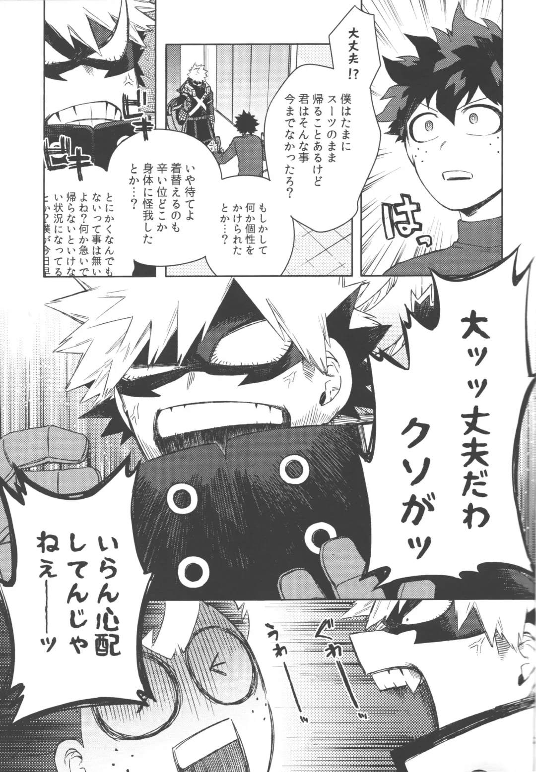 [Hitomi] Koibito wa Kuso Nerd Fhentai - Page 26