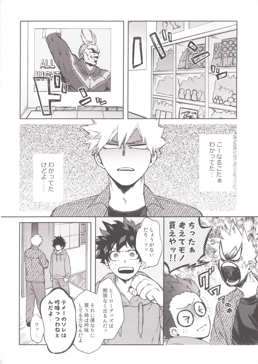 [Hitomi] Koibito wa Kuso Nerd Fhentai - Page 3