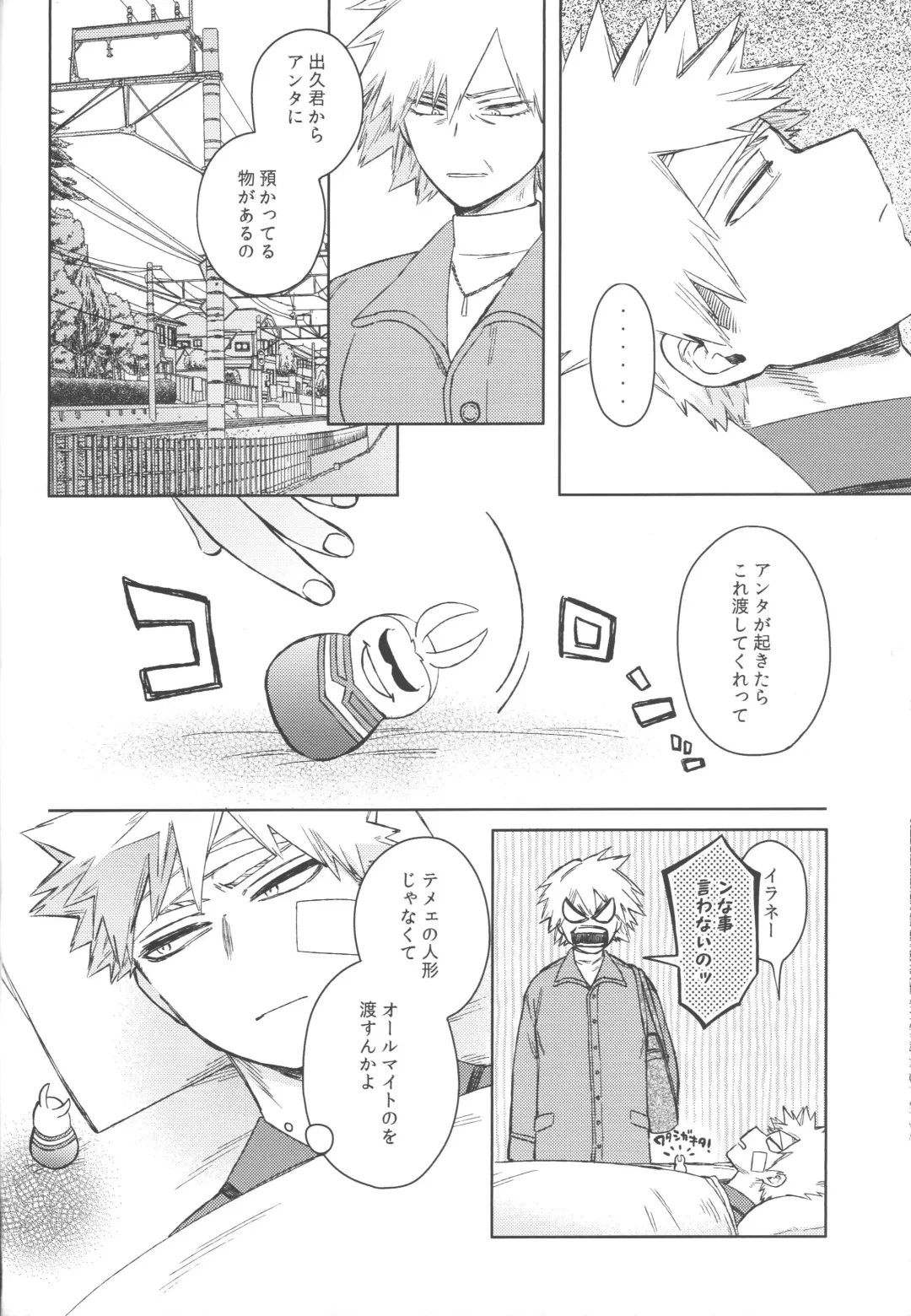 [Hitomi] Koibito wa Kuso Nerd Fhentai - Page 45