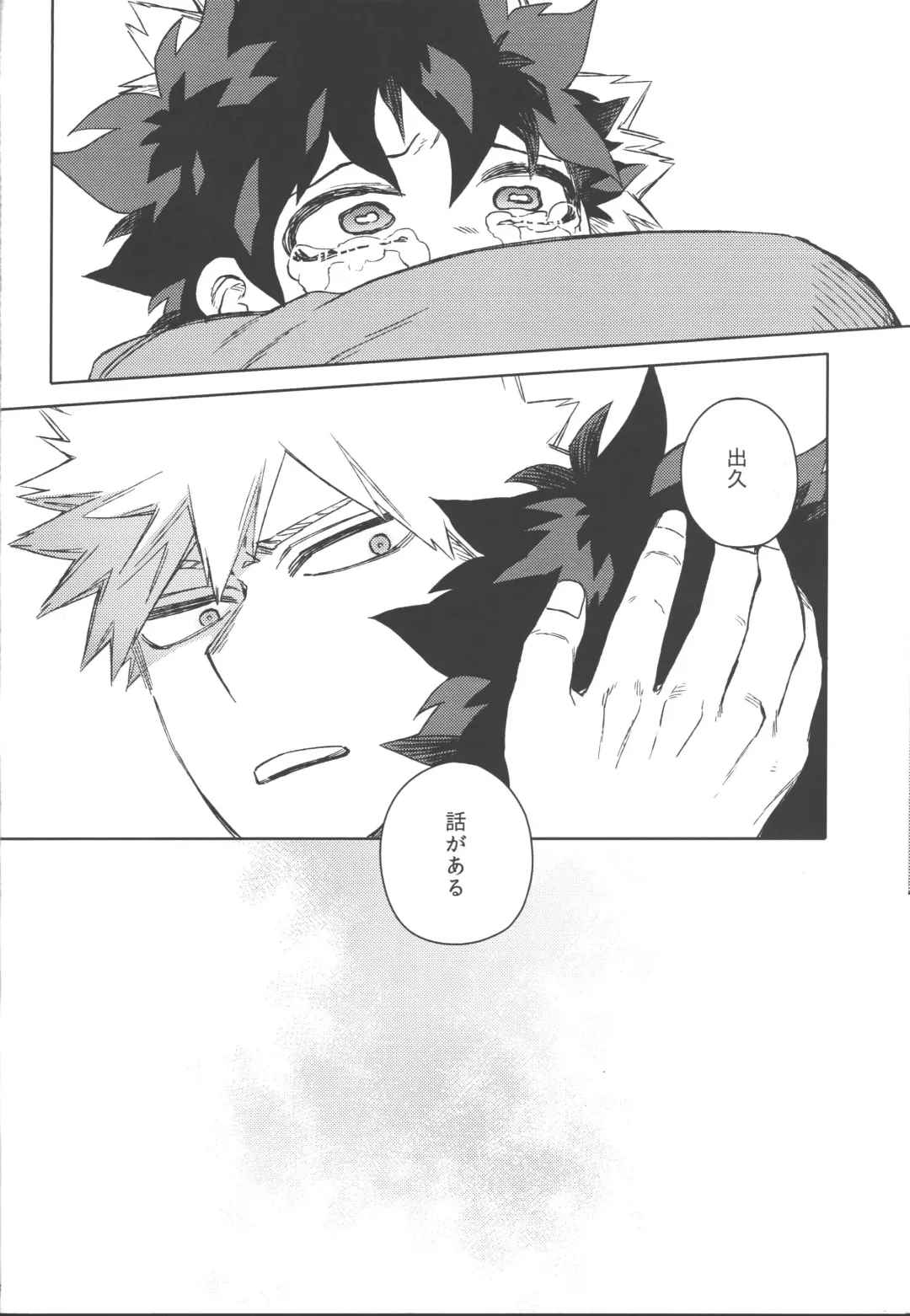 [Hitomi] Koibito wa Kuso Nerd Fhentai - Page 49