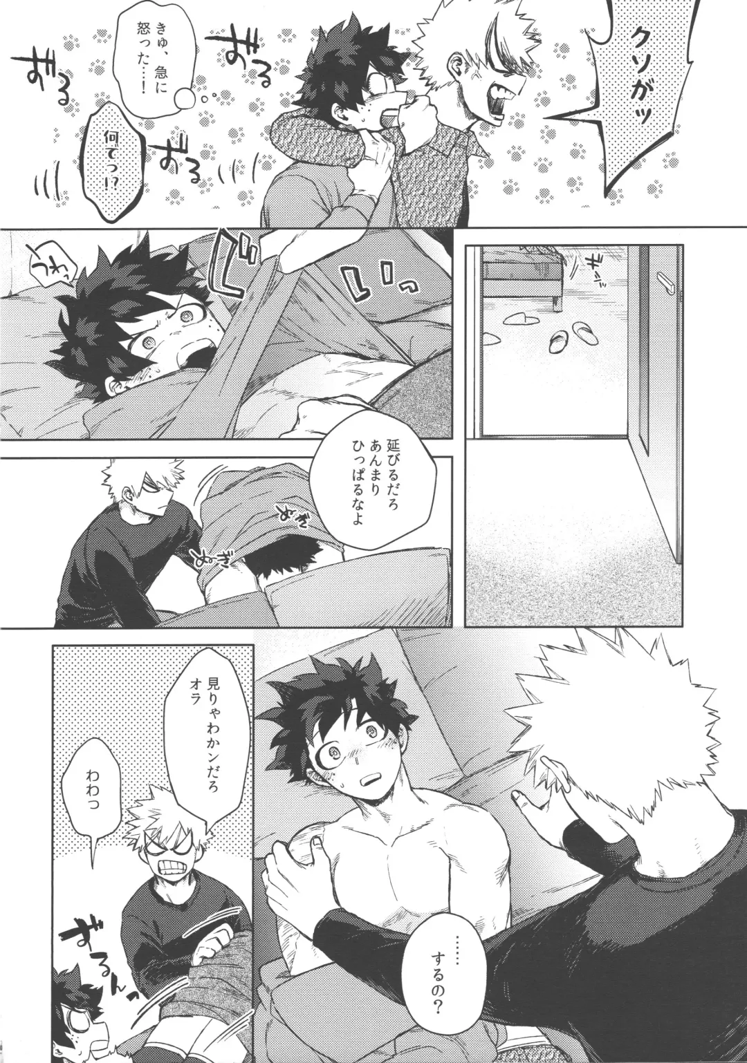 [Hitomi] Koibito wa Kuso Nerd Fhentai - Page 7