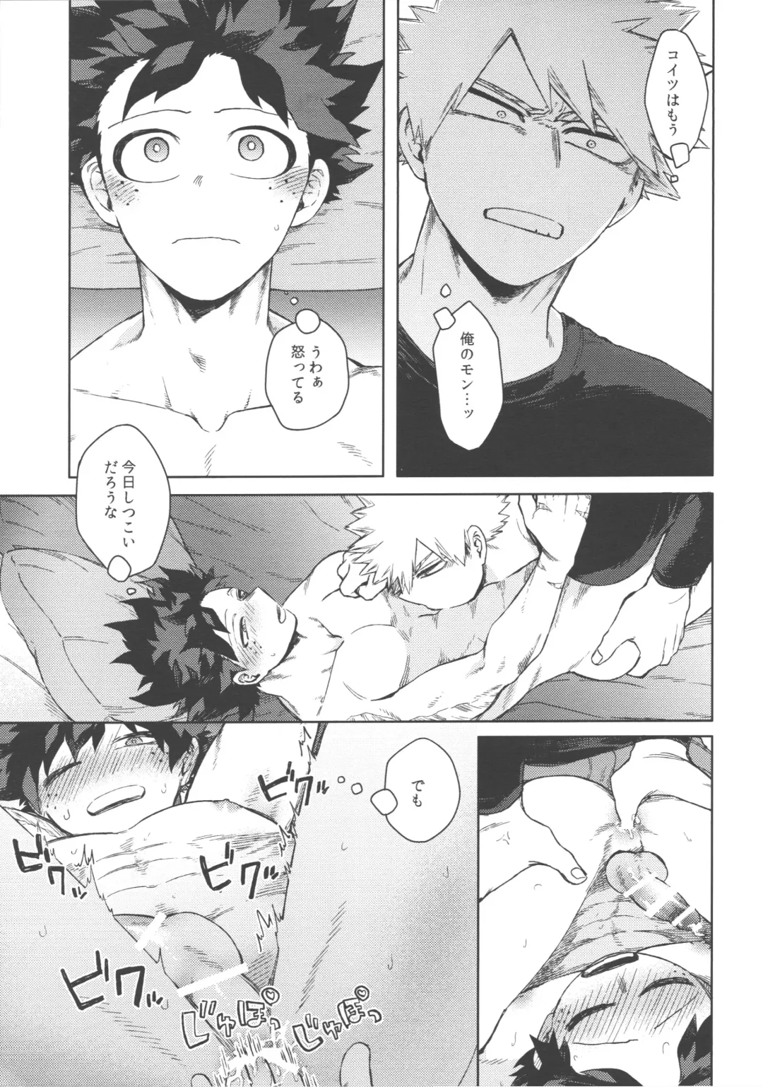 [Hitomi] Koibito wa Kuso Nerd Fhentai - Page 8