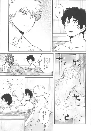 [Hitomi] Koibito wa Kuso Nerd Fhentai - Page 16