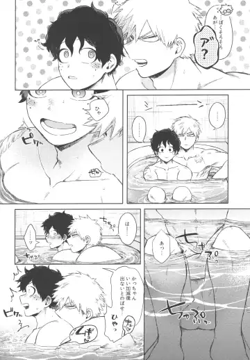 [Hitomi] Koibito wa Kuso Nerd Fhentai - Page 17