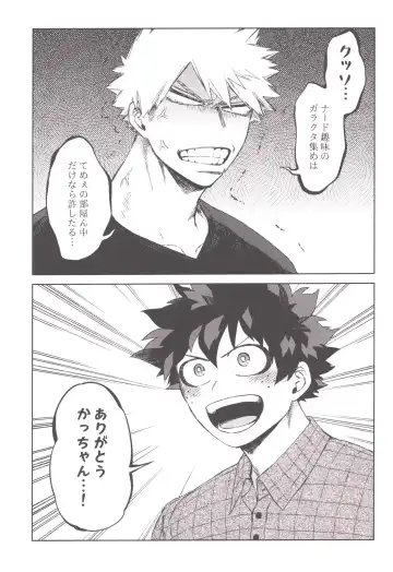 [Hitomi] Koibito wa Kuso Nerd Fhentai - Page 2