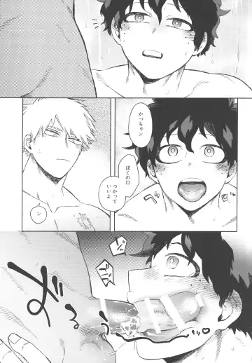 [Hitomi] Koibito wa Kuso Nerd Fhentai - Page 20