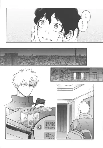 [Hitomi] Koibito wa Kuso Nerd Fhentai - Page 23