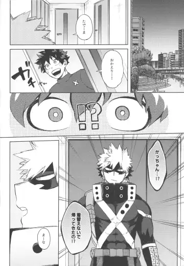 [Hitomi] Koibito wa Kuso Nerd Fhentai - Page 25