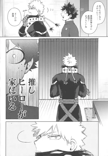 [Hitomi] Koibito wa Kuso Nerd Fhentai - Page 27