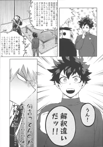 [Hitomi] Koibito wa Kuso Nerd Fhentai - Page 28