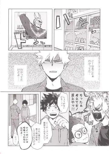 [Hitomi] Koibito wa Kuso Nerd Fhentai - Page 3