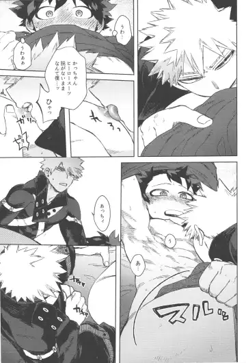 [Hitomi] Koibito wa Kuso Nerd Fhentai - Page 32