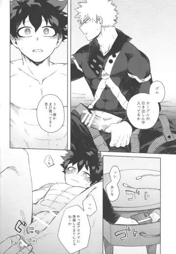 [Hitomi] Koibito wa Kuso Nerd Fhentai - Page 33