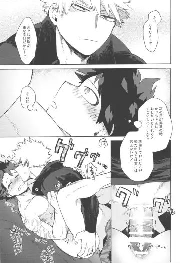 [Hitomi] Koibito wa Kuso Nerd Fhentai - Page 34