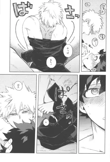 [Hitomi] Koibito wa Kuso Nerd Fhentai - Page 38