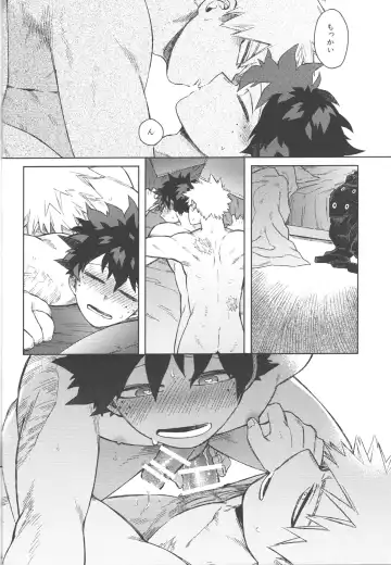 [Hitomi] Koibito wa Kuso Nerd Fhentai - Page 39