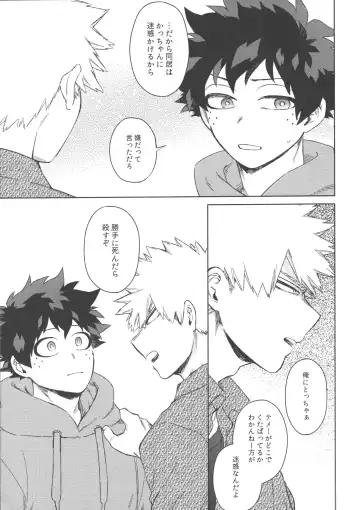 [Hitomi] Koibito wa Kuso Nerd Fhentai - Page 4