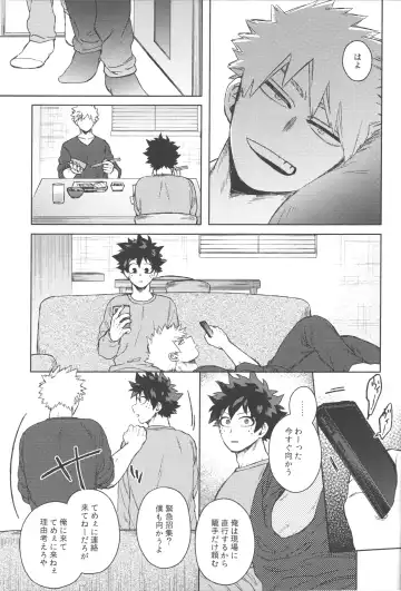 [Hitomi] Koibito wa Kuso Nerd Fhentai - Page 42