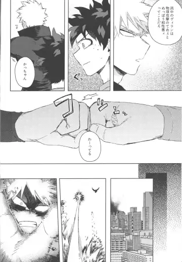 [Hitomi] Koibito wa Kuso Nerd Fhentai - Page 43