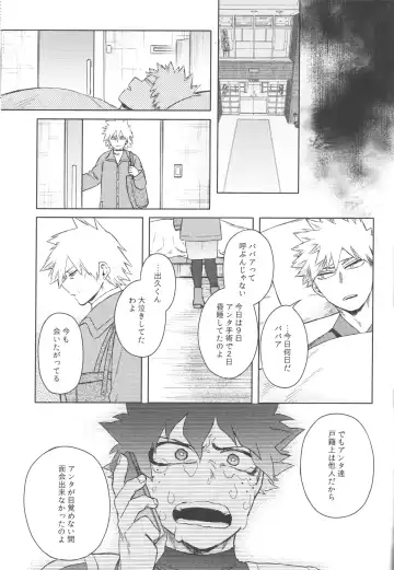 [Hitomi] Koibito wa Kuso Nerd Fhentai - Page 44