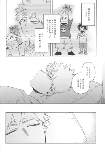 [Hitomi] Koibito wa Kuso Nerd Fhentai - Page 47