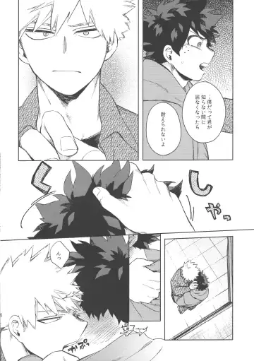 [Hitomi] Koibito wa Kuso Nerd Fhentai - Page 5