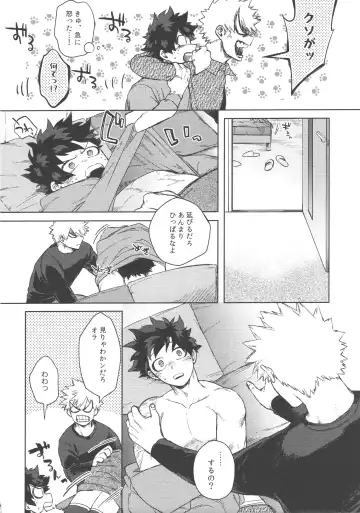 [Hitomi] Koibito wa Kuso Nerd Fhentai - Page 7