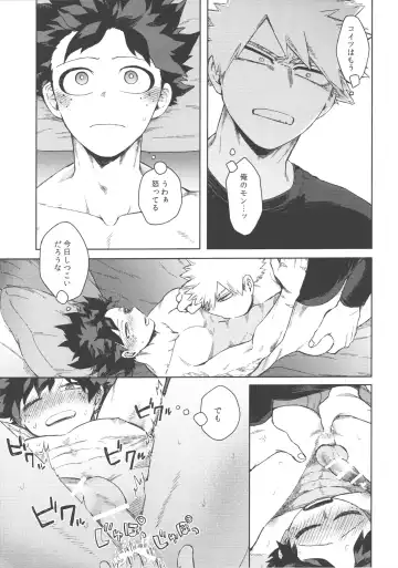 [Hitomi] Koibito wa Kuso Nerd Fhentai - Page 8