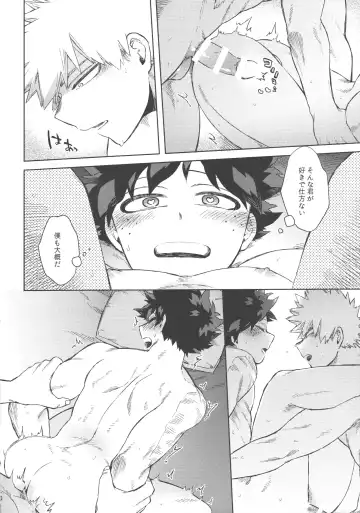 [Hitomi] Koibito wa Kuso Nerd Fhentai - Page 9