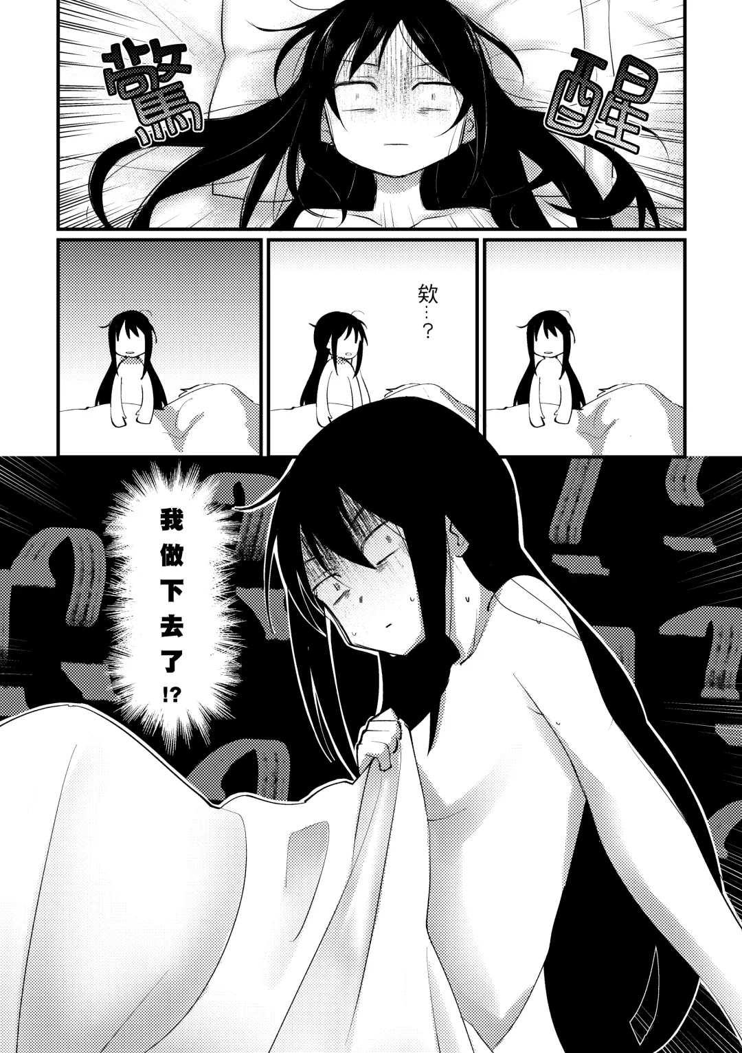 [Crazycat47] I Want to be Happy with You Fhentai - Page 31