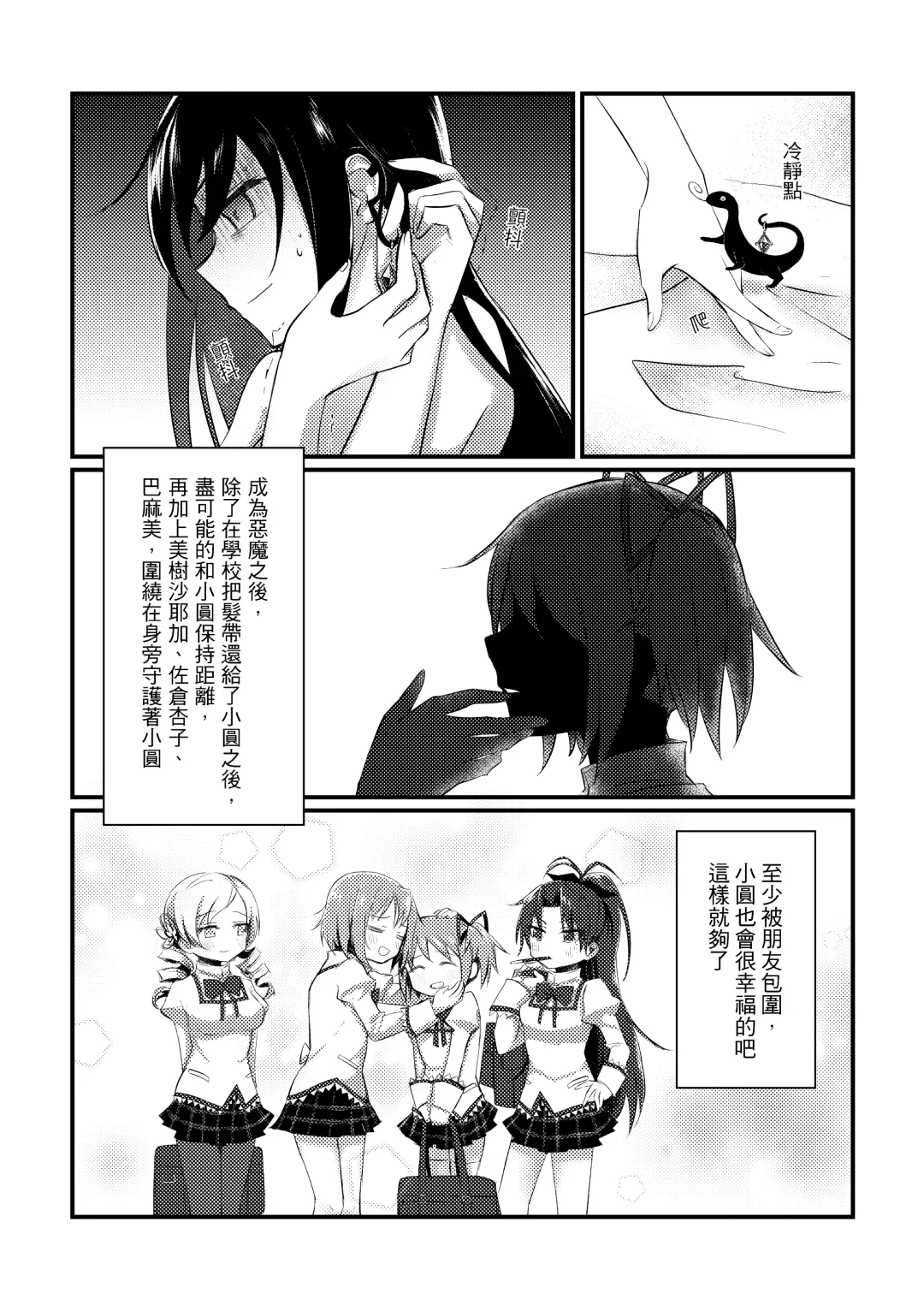 [Crazycat47] I Want to be Happy with You Fhentai - Page 32