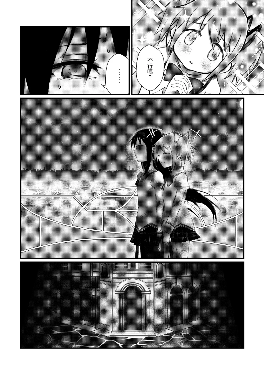 [Crazycat47] I Want to be Happy with You Fhentai - Page 35