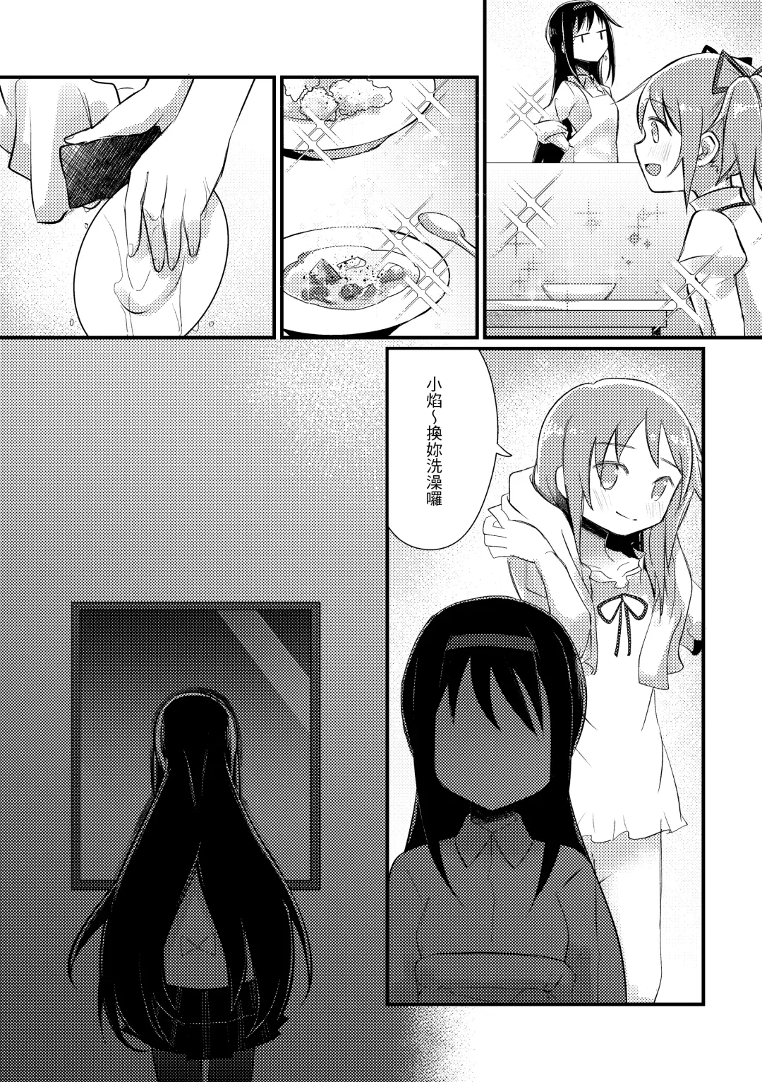 [Crazycat47] I Want to be Happy with You Fhentai - Page 36