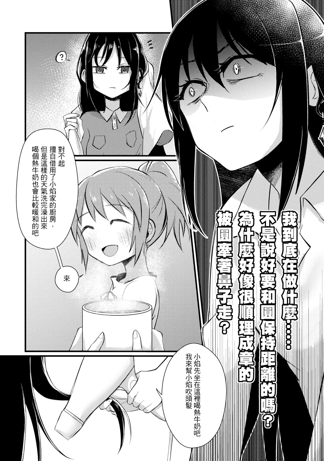 [Crazycat47] I Want to be Happy with You Fhentai - Page 37