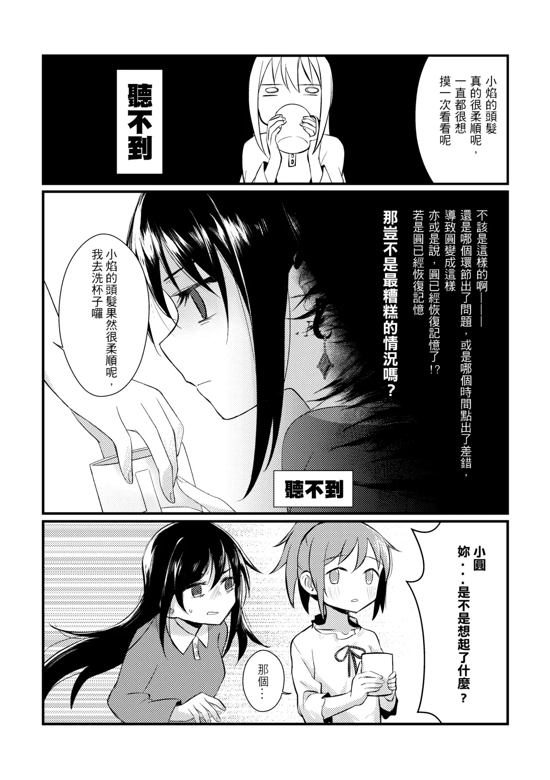 [Crazycat47] I Want to be Happy with You Fhentai - Page 38