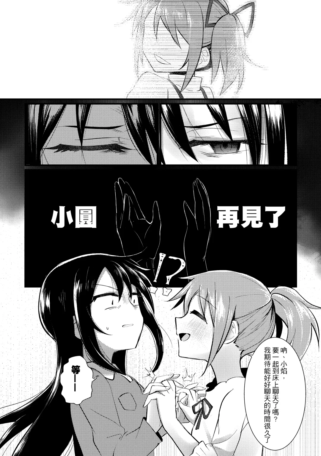 [Crazycat47] I Want to be Happy with You Fhentai - Page 40