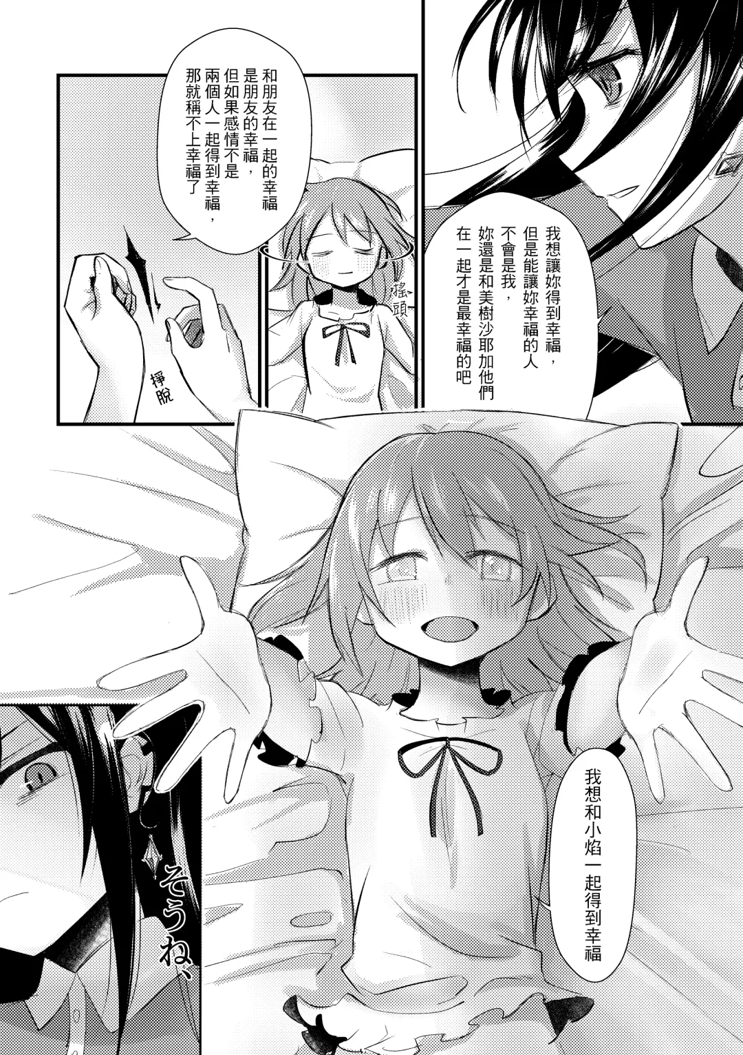 [Crazycat47] I Want to be Happy with You Fhentai - Page 45