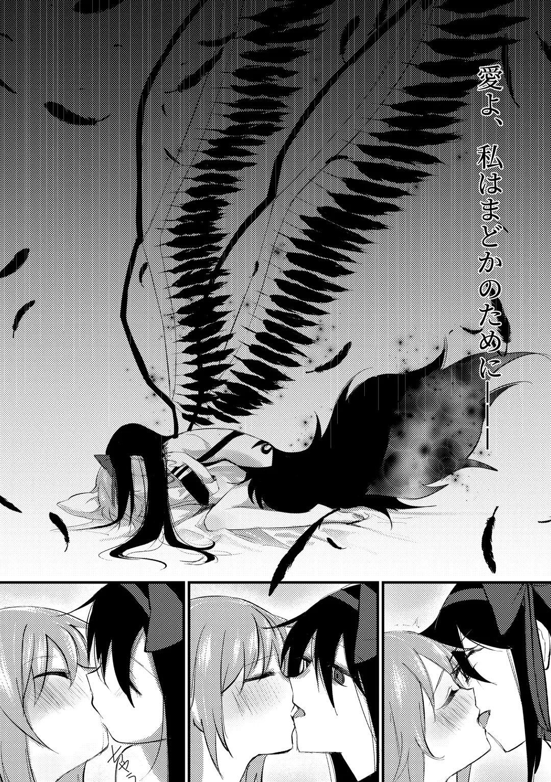 [Crazycat47] I Want to be Happy with You Fhentai - Page 46