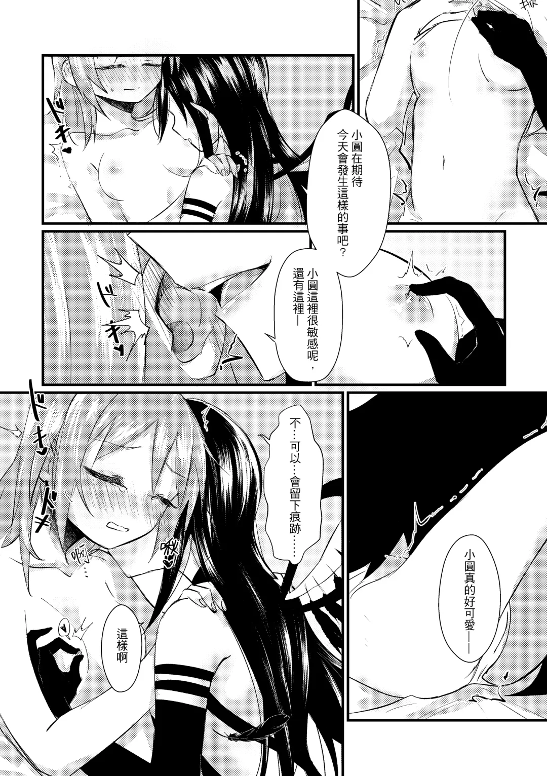 [Crazycat47] I Want to be Happy with You Fhentai - Page 47