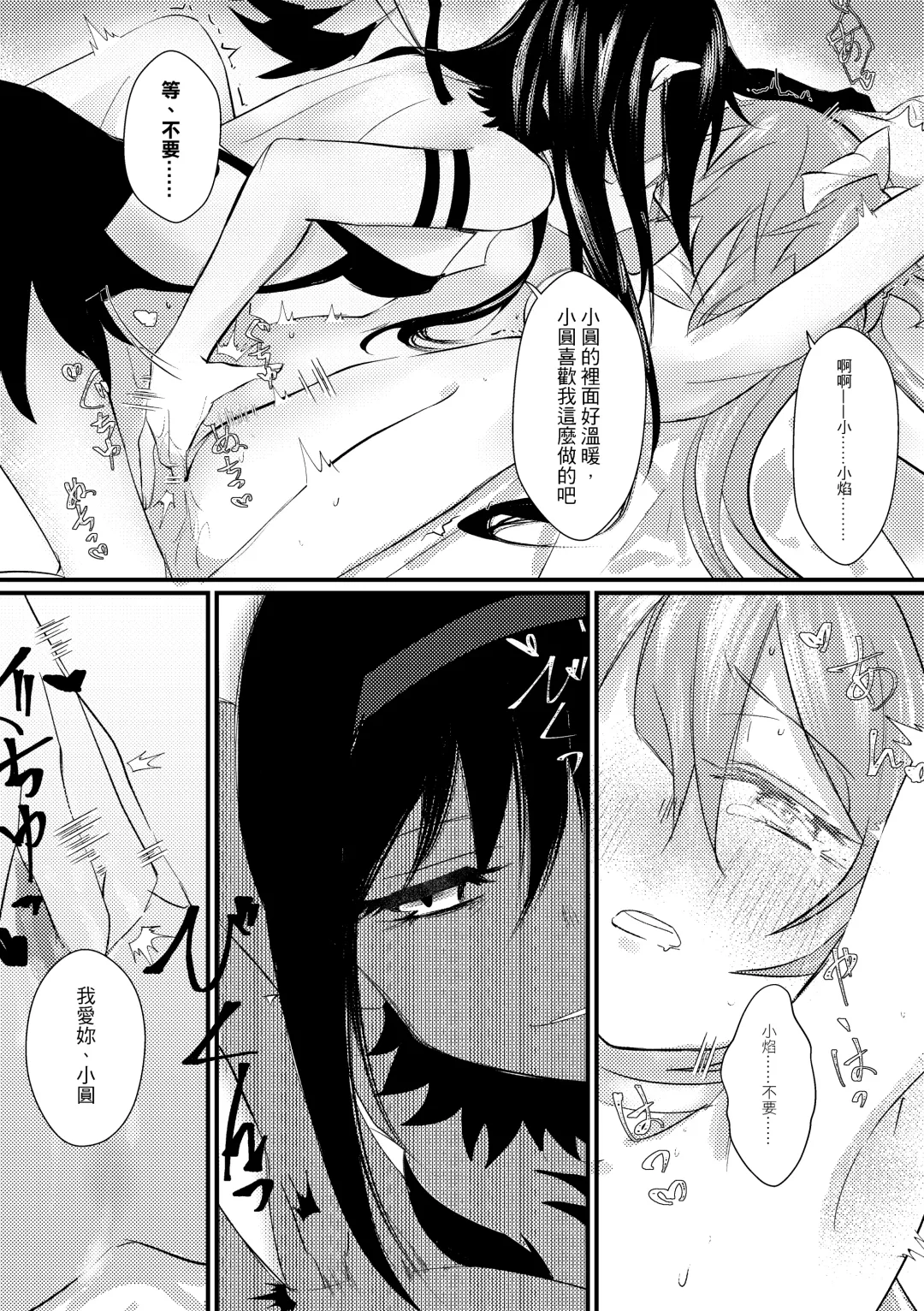 [Crazycat47] I Want to be Happy with You Fhentai - Page 50